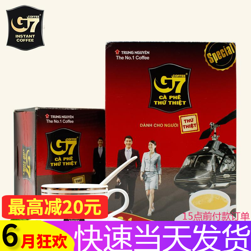 越南咖啡中原G7咖啡288g(16g*18包)三合一速溶咖啡盒装香浓咖啡在类目 咖啡/麦片/冲饮, 速溶咖啡/咖啡豆/粉, 速溶咖啡中 - 来自Buy2taobao.com提供专业的淘宝代购服务