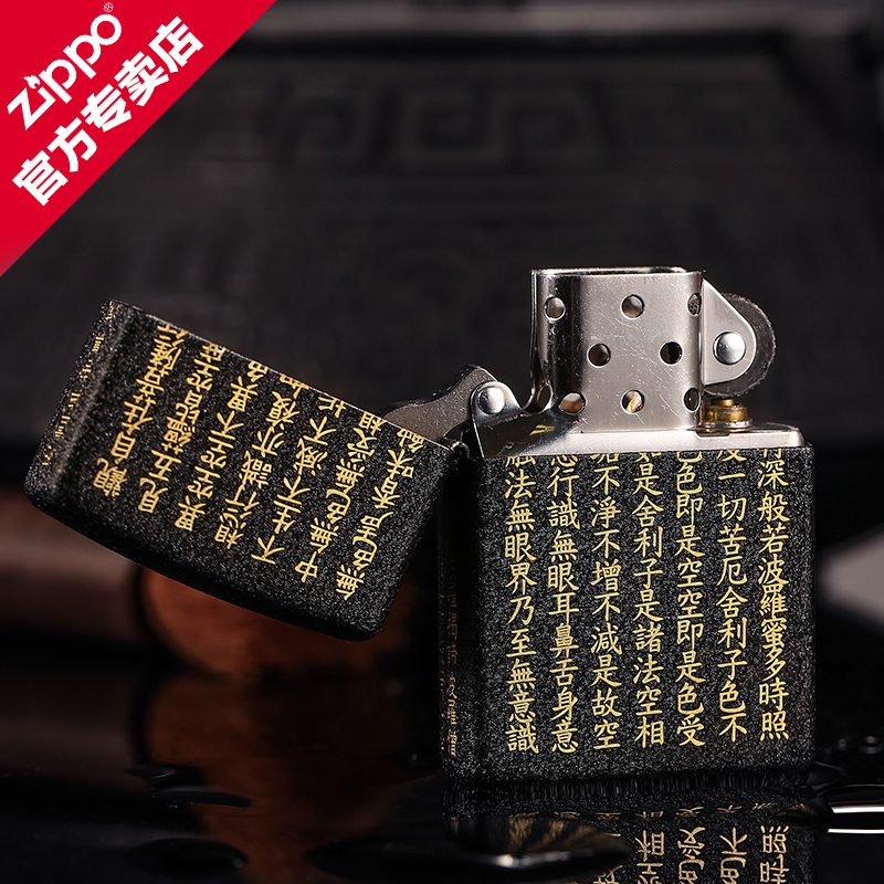 高档zippo打火机正版 男士防风236般若心经黑裂漆 美国芝宝官方正在类目 ZIPPO/瑞士军刀/眼镜, 品牌打火机及配件, ZIPPO/芝宝中 - 来自Buy2taobao.com提供专业的淘宝代购服务