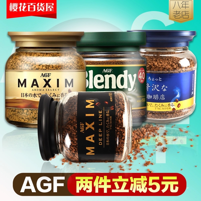 包邮2件减5元日本进口AGF blendy速溶黑咖啡Maxim纯咖啡粉80g在类目 咖啡/麦片/冲饮, 速溶咖啡/咖啡豆/粉, 速溶咖啡中 - 来自Buy2taobao.com提供专业的淘宝代购服务