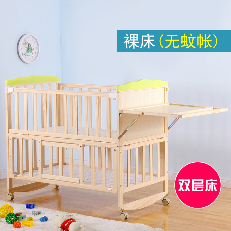 床实木多儿大床带摇床摇生宝bb婴儿篮床拼接床新蚊帐功能宝贝嘟嘟在类目 尿片/洗护/喂哺/推车床, 童床/婴儿床/摇篮/餐椅, 婴儿床/儿童床中 - 来自Buy2taobao.com提供专业的淘宝代购服务