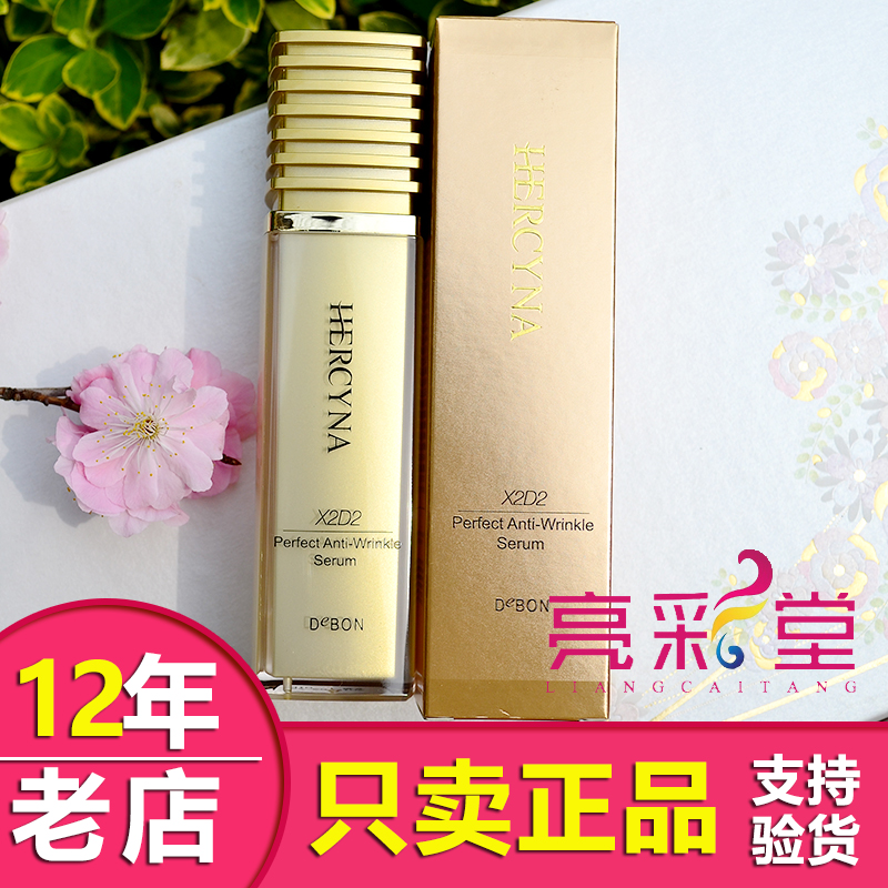 化妝品正品專櫃海皙藍肌齡煥顏精華霜面部補水保濕抗皺滋潤護膚品在類目 美容護膚/美體/精油, 面部精華中 - 來自Buy2taobao.com提供專業的淘寶代購服務