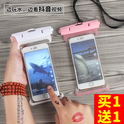 手机防水袋潜水套触屏苹果挂脖游泳保护手机套防雨oppo通用防水包