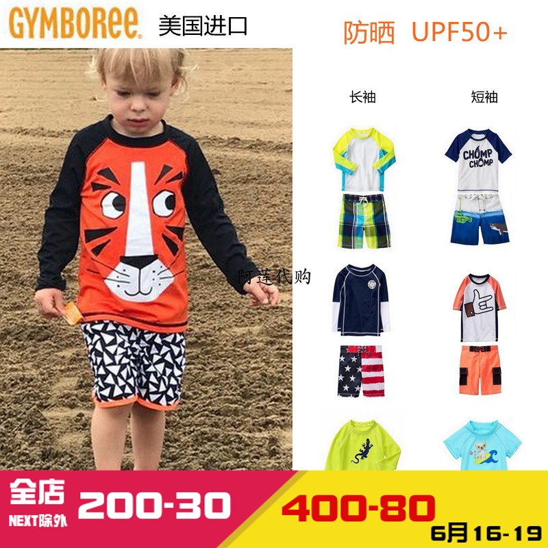 現貨1-8美國正品男童金寶貝防曬長袖短袖溫泉沖浪服泳衣泳褲套裝在類目 童裝/嬰兒裝/親子裝, 兒童泳裝, 泳衣褲中 - 來自Buy2taobao.com提供專業的淘寶代購服務