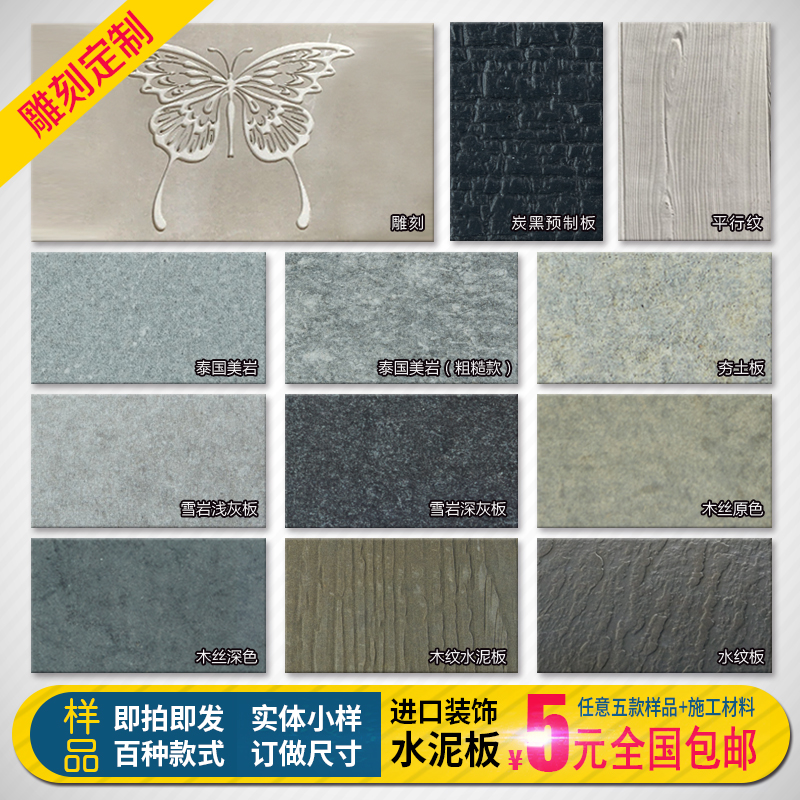 水泥板美岩板木丝板清水混凝土复古工业风装饰面板 图册 实体样品在类目 基础建材, 板材, 饰面板中 - 来自Buy2taobao.com提供专业的淘宝代购服务