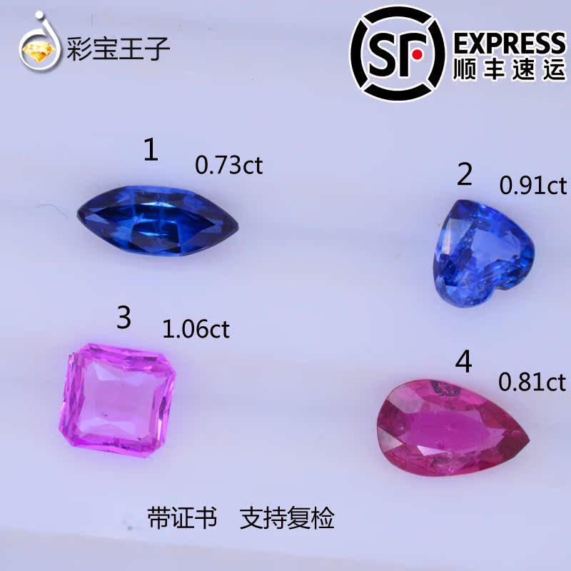 Guangzhou Physical store Choi Bao prince natural Royal Blue Pink Sapphire Loose Abstaining face With certificatein the Accessories/Fashion Jewelry, Other Jewelry category - from Buy2taobao.com to provide professional Taobao agent buy service