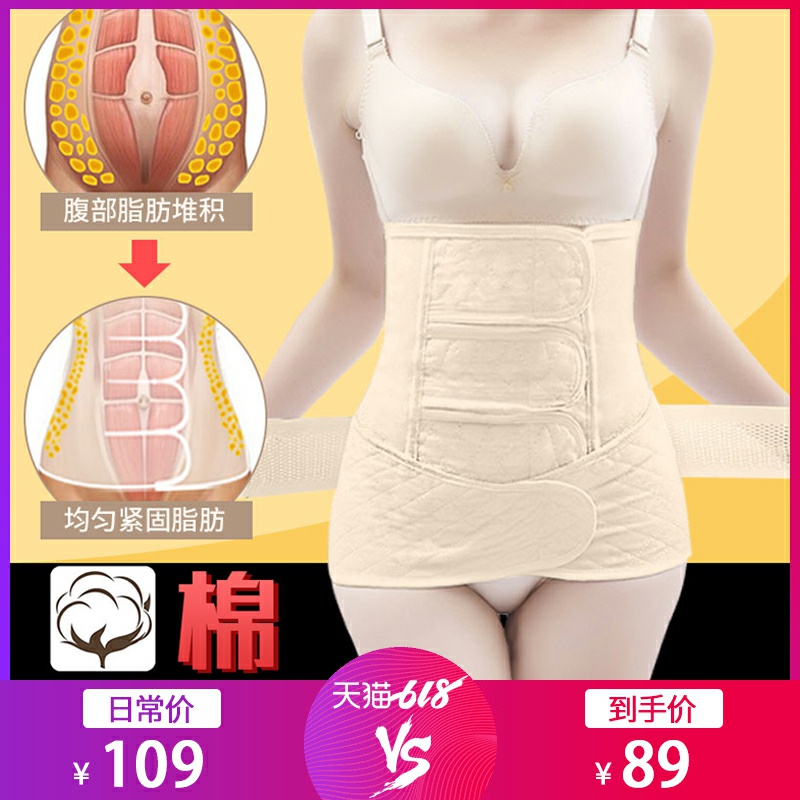 产后收腹带剖腹孕妇专用透气纯棉纱布月子顺产提臀束缚束腹盆骨带在类目 孕妇装/孕产妇用品/营养, 束缚带/产妇瘦身塑体衣/盆骨矫正带, 束腹带中 - 来自Buy2taobao.com提供专业的淘宝代购服务