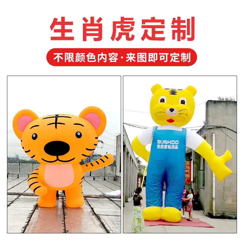 虎气模新年开业庆典十二生肖卡通充气气模充气人偶在类目 节庆用品/礼品, 充气用品中 - 来自Buy2taobao.com提供专业的淘宝代购服务