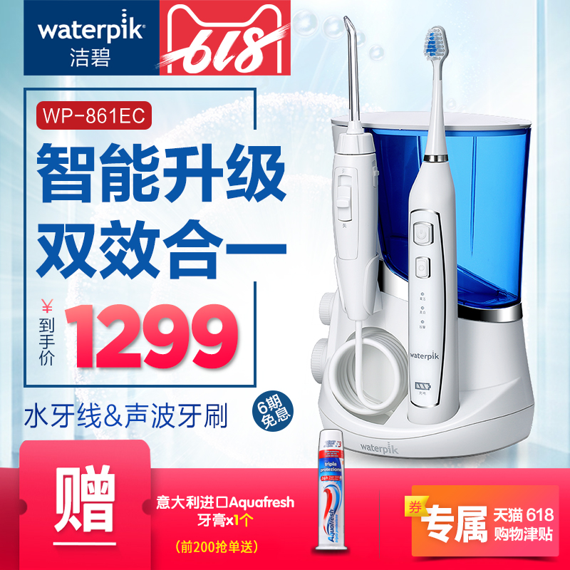 waterpik/洁碧水牙线家用电动冲洗牙器声波电动牙刷一体WP-861EC|msdalam kategori Penjagaan diri/kesihatan/peralatan urut, Penjagaan oral, gigi merah - dari Buy2taobao.com untuk memberikan perkhidmatan ejen Taobao profesional membeli