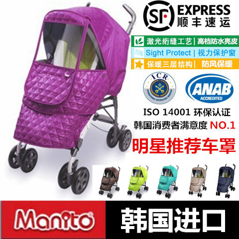 韩国MANITO通用型正品婴儿推车保暖罩防风沙罩冬天精品睡袋车罩雨|msdalam kategori lampin/Xihu/makan/push pelarik, kereta bayi/Walker, Aksesori kereta dorong - dari Buy2taobao.com untuk memberikan perkhidmatan ejen Taobao profesional membeli
