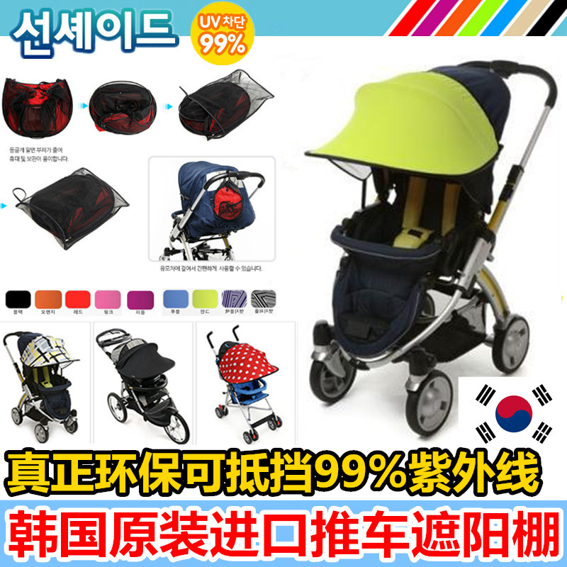 韓國MANITO正品嬰兒推車傘車童車通用防曬防紫外線遮陽棚傘罩配件在類目 尿片/洗護/餵哺/推車牀, 嬰兒手推車/學步車, 推車配件中 - 來自Buy2taobao.com提供專業的淘寶代購服務