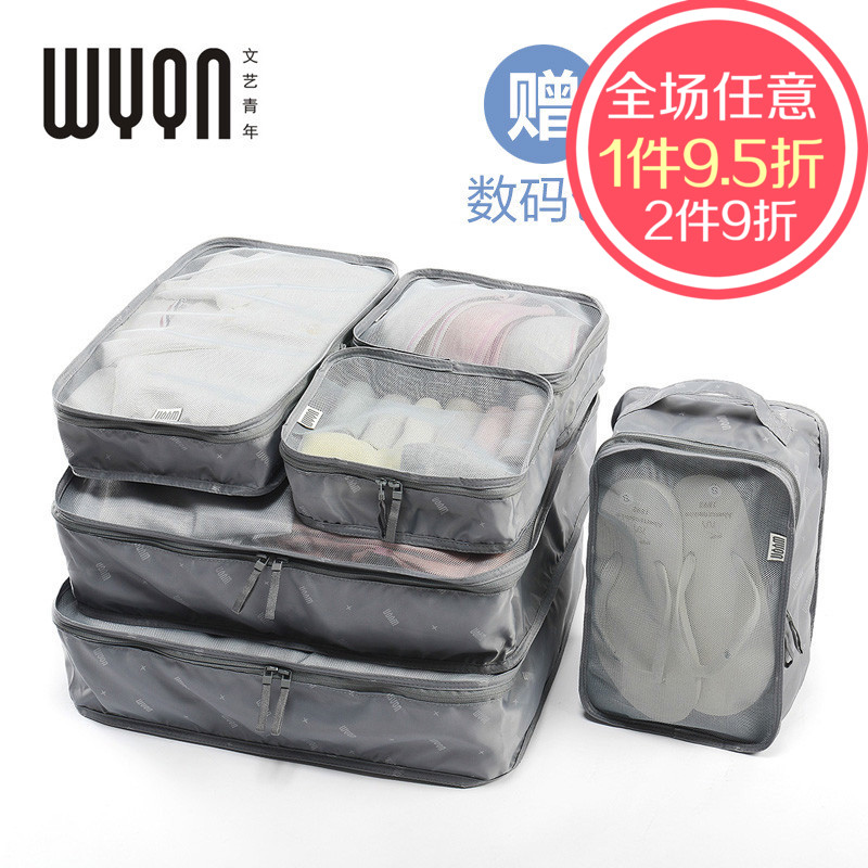 20/24/28寸行李箱分类旅行收纳袋套装出差旅游衣服物整理包出国用在类目 收纳整理, 家庭收纳用具, 收纳袋, 其他收纳袋中 - 来自Buy2taobao.com提供专业的淘宝代购服务