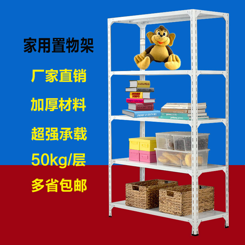 江浙沪包邮加厚角钢货架轻型仓储仓库库房家用置物铁架子在类目 商业/办公家具, 货架/展柜, 仓储货架中 - 来自Buy2taobao.com提供专业的淘宝代购服务