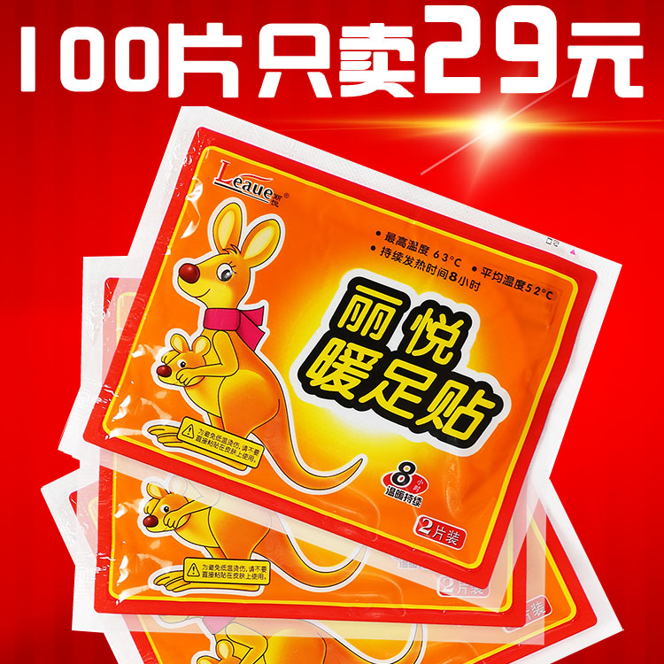 暖足贴暖贴宝宝贴正品保暖贴热帖关节贴暖脚贴小号发热脚垫在类目 居家日用, 保暖贴/怀炉/保暖用品, 保暖贴中 - 来自Buy2taobao.com提供专业的淘宝代购服务
