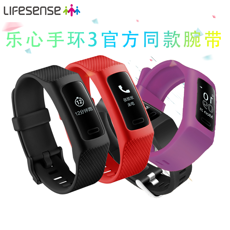 Le Heart Hand ring 3 intelligence motion Silicone band mambo3 Official Same item black Buckle Watch strap replace Wrist strapin the Smart devices , Smart bracelet category - from Buy2taobao.com to provide professional Taobao agent buy service