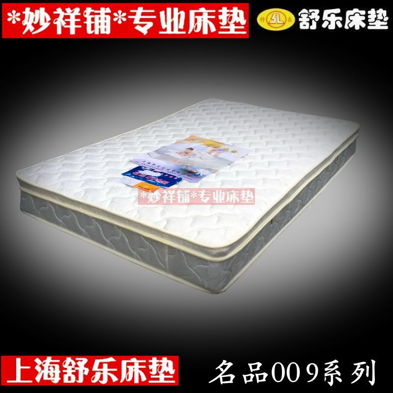 上海舒乐床垫单双人名品009豪华加垫防螨护背耐用二用正品包送在类目 住宅家具, 床垫类, 弹簧床垫中 - 来自Buy2taobao.com提供专业的淘宝代购服务