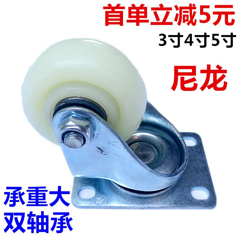 undefined3 nylon Universal wheel Brake wheel 45 Flat wheelbarrow Bearing activity goods shelves wheelundefinedin the Basic building materials , Home Hardware , Furniture Hardware , Casters/Wheels category - from Buy2taobao.com to provide professional Taobao agent buy service