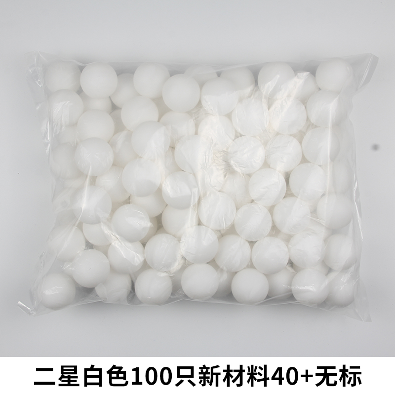 乒乓球无标兵乓球新材料娱乐训练耐打级活动专业摸奖袋装|msdalam kategori sukan/Yoga/kecergasan/bekalan peminat, ping pong, ping pong - dari Buy2taobao.com untuk memberikan perkhidmatan ejen Taobao profesional membeli