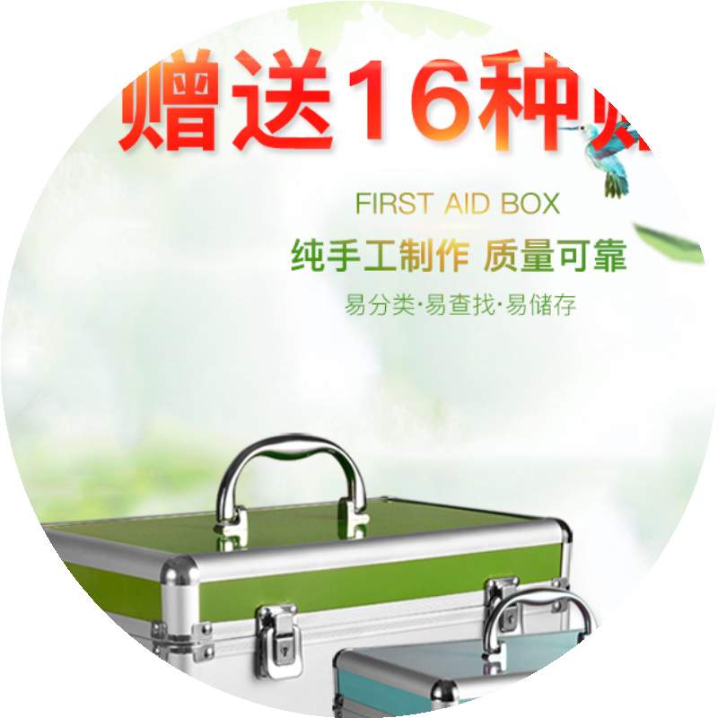 家庭车间铝合金小医药箱多层医疗出诊急救箱药品收纳宝宝药箱特大在类目 收纳整理, 家庭收纳用具, 储物箱, 医药箱中 - 来自Buy2taobao.com提供专业的淘宝代购服务