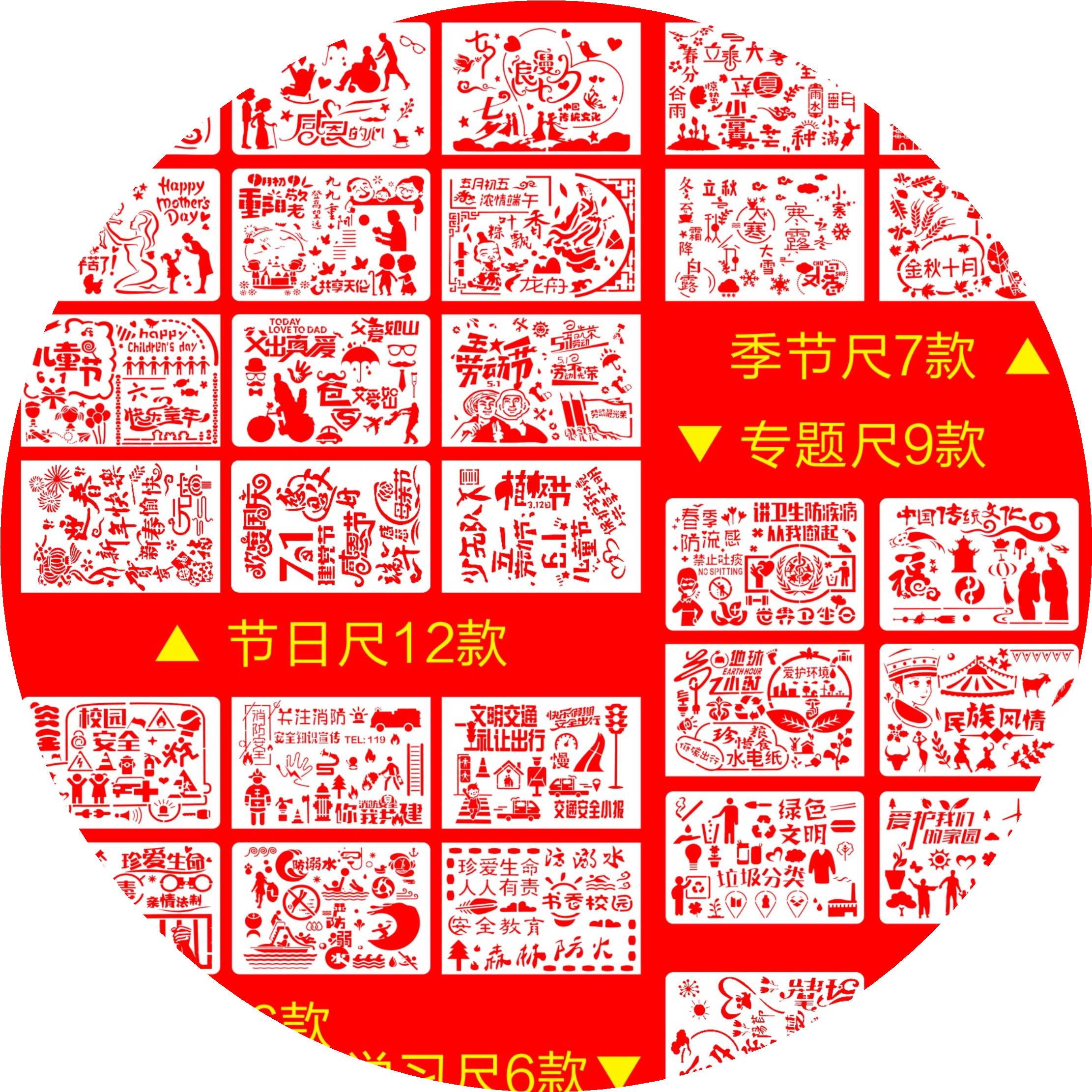 Trill Mid-Autumn Festival National day Hand copy tool source material Hollow Template student painting Tracing lacein the Electronic Dictionary/Electronic paper book/Stationery , Drawing measurement products , Various types of foot/Triangle category - from Buy2taobao.com to provide professional Taobao agent buy service