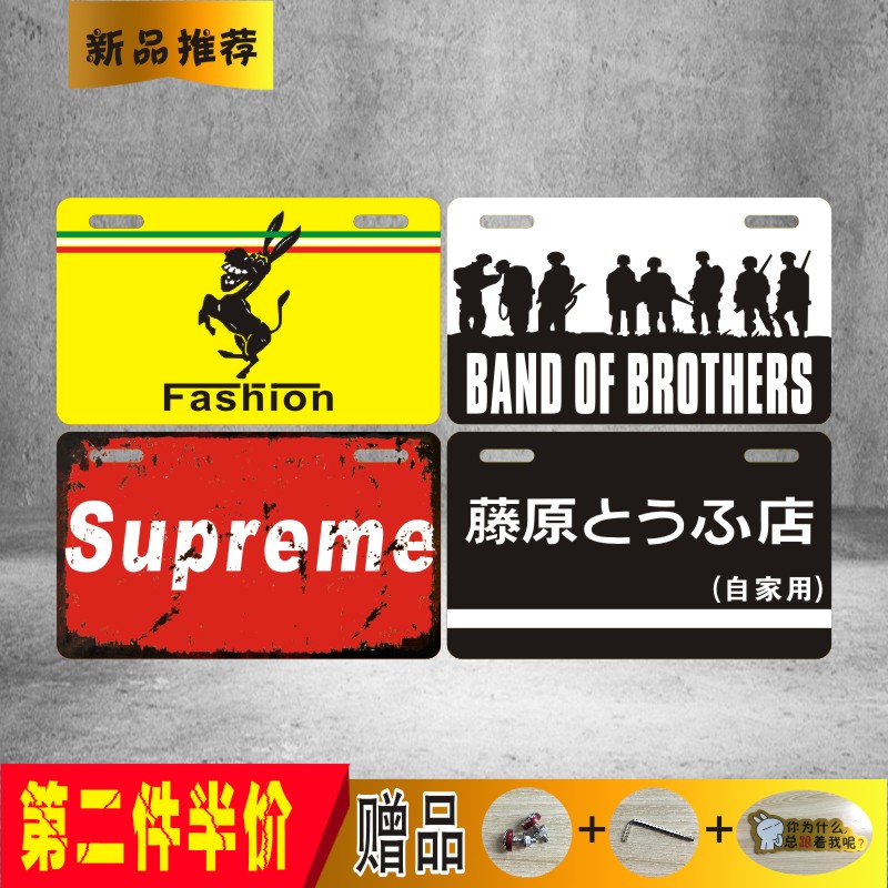 定制潮牌法拉驴藤原车牌电动车摩托车外国装饰车牌铝合金车牌包邮在类目 电动车/配件/交通工具, 电动车装备区, 电动个性车牌中 - 来自Buy2taobao.com提供专业的淘宝代购服务