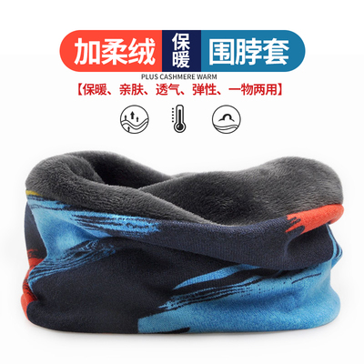 脖套男防风保暖围脖女户外运动头巾滑雪秋冬跑步帽子加绒头套面罩
