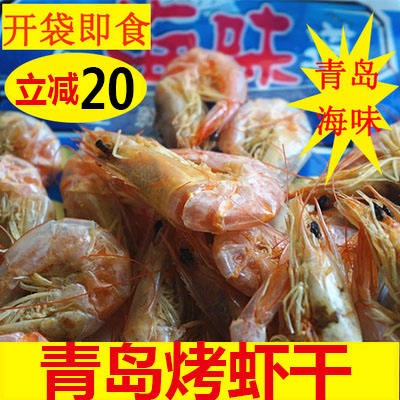 Qingdao specialty precooked and ready to be eaten Prawns dry Grilled shrimp Dried seafood Grilled shrimp dry Dried shrimp Super wild 500gin the Aquatic meat/Fresh fruits and vegetables/Cooked , Seafood/Aquatic/Product , Shrimp , Shrimp Products category - from Buy2taobao.com to provide professional Taobao agent buy service