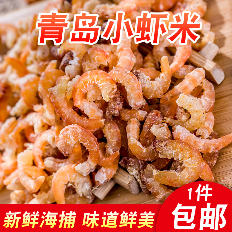 青岛野生金钩海米干虾米干货虾仁特级淡干无盐大即食250g包邮开洋在类目 水产肉类/新鲜蔬果/熟食, 海鲜/水产品/制品, 虾类, 虾皮/虾米/海米中 - 来自Buy2taobao.com提供专业的淘宝代购服务