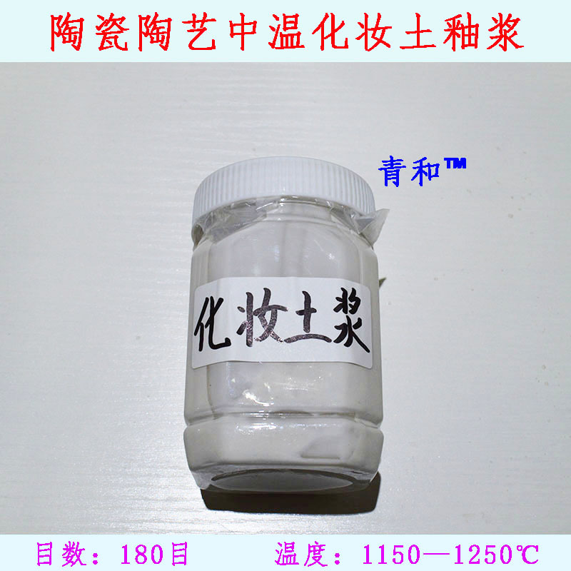 中温陶艺用坯体遮盖底白化妆土釉浆 粉引釉 500g/瓶 安全无毒在类目 玩具/童车/益智/积木/模型, 绘画类用品, 颜料中 - 来自Buy2taobao.com提供专业的淘宝代购服务