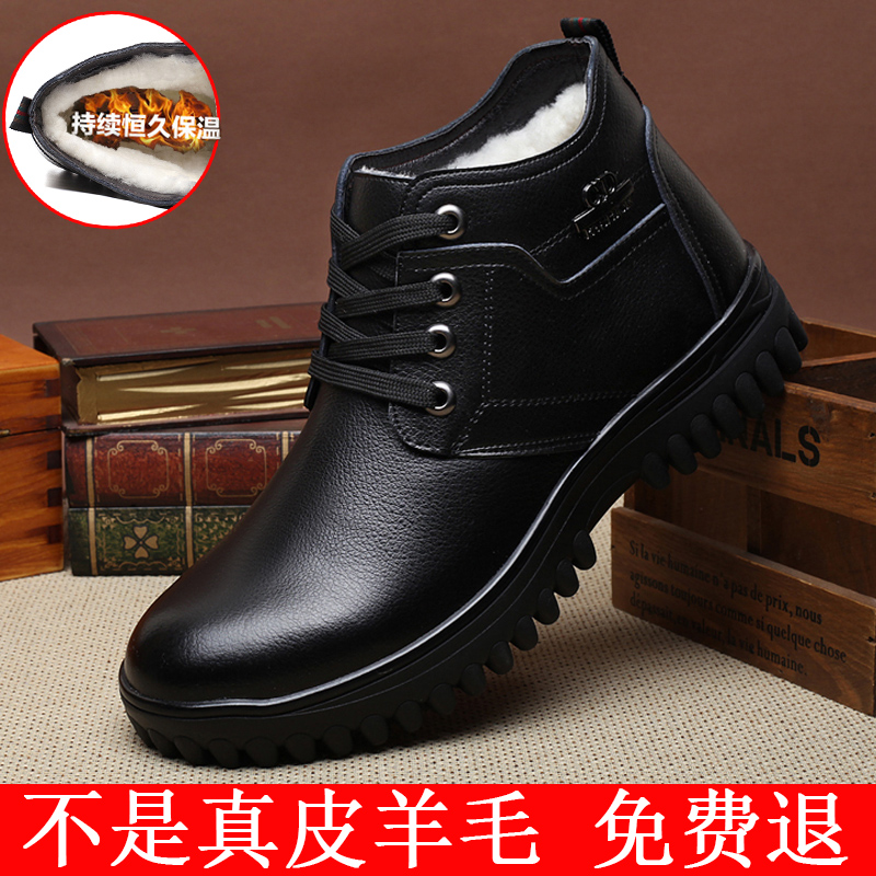 冬季中老年男棉鞋真皮防滑羊毛皮鞋男鞋加绒保暖棉靴加大码爸爸鞋在类目 流行男鞋, 高帮鞋中 - 来自Buy2taobao.com提供专业的淘宝代购服务