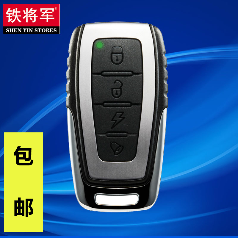 铁将军2033摩托车单向报警/防盗器 直流点火专用在类目 汽车/用品/配件/改装, 汽车影音/车用电子/电器, 汽车电子防盗安防, 汽车防盗器中 - 来自Buy2taobao.com提供专业的淘宝代购服务