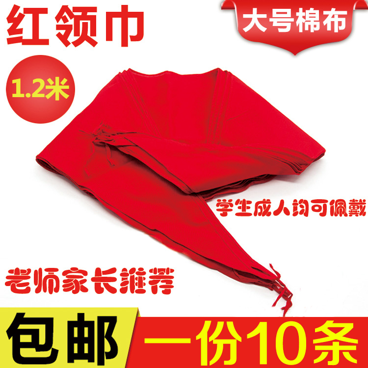 pupil Red scarf wholesale cotton 1.2 pure cotton Shrink Fade 10 adult Red scarfin the Electronic Dictionary/Electronic paper book/Stationery , Other cultural goods category - from Buy2taobao.com to provide professional Taobao agent buy service