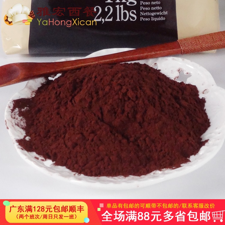 法国可可百利可可粉2号粉红咖色3号100g 提拉米苏西点巧克力装在类目 咖啡/麦片/冲饮, 藕粉/麦片/冲饮品, 可可/巧克力饮品中 - 来自Buy2taobao.com提供专业的淘宝代购服务