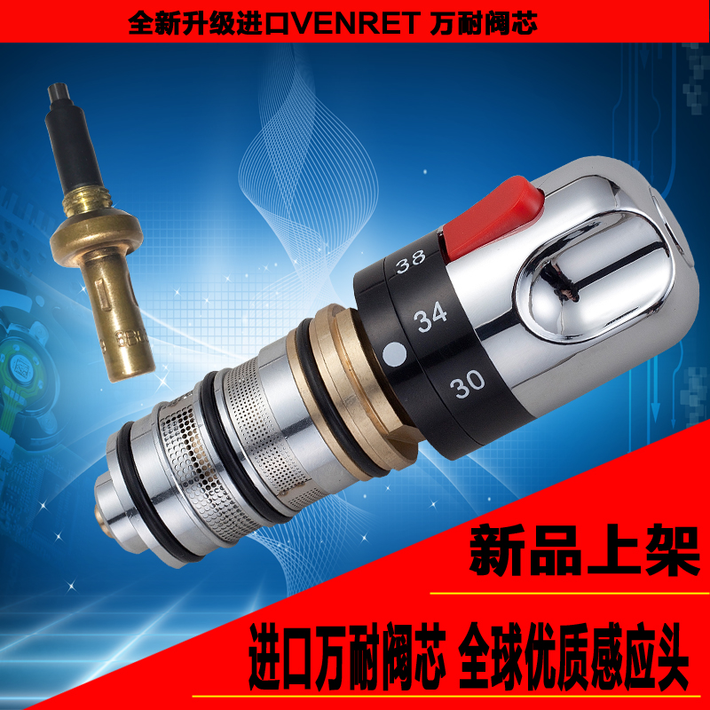 thermostatic cartridge All copper constant temperature spool Temperature control valve core Thermostat partsin the Decoration main material , Toiletries , Bathroom faucet , Shower faucet(Set) category - from Buy2taobao.com to provide professional Taobao agent buy service
