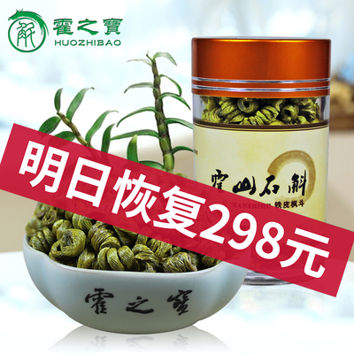 霍之宝 霍山铁皮石斛枫斗新鲜铁皮石斛干条可磨粉颗粒礼盒装野生