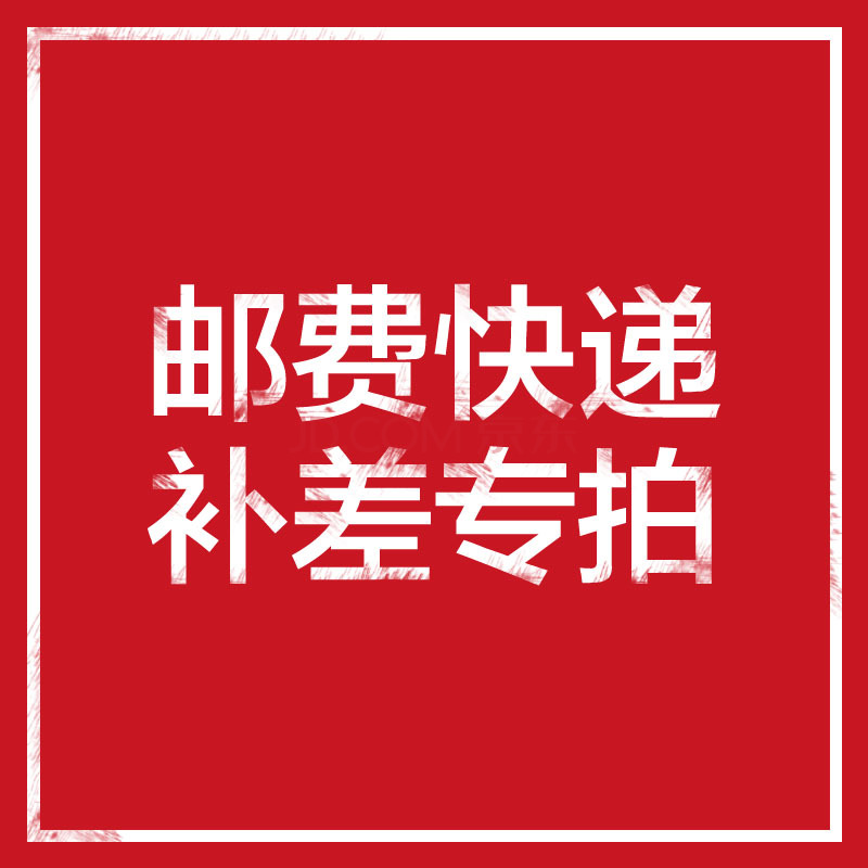 邮费补差价专用,请勿乱拍,拍前请咨询客服在类目 玩具/童车/益智/积木/模型, 毛绒布艺类玩具中 - 来自Buy2taobao.com提供专业的淘宝代购服务