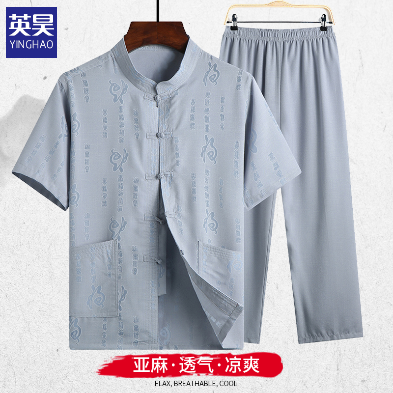 中老年人唐装短袖男装爷爷夏季亚麻套装中国风爸爸装夏装70-80岁|ruв категории Мужская одежда, национальная одежда - от Buy2taobao.com для оказания профессиональной услуги покупки агента Taobao