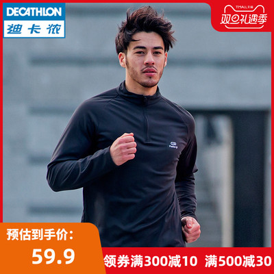 迪卡侬长袖t恤男秋冬季加绒保暖运动服跑步训练健身速干上衣RUNM