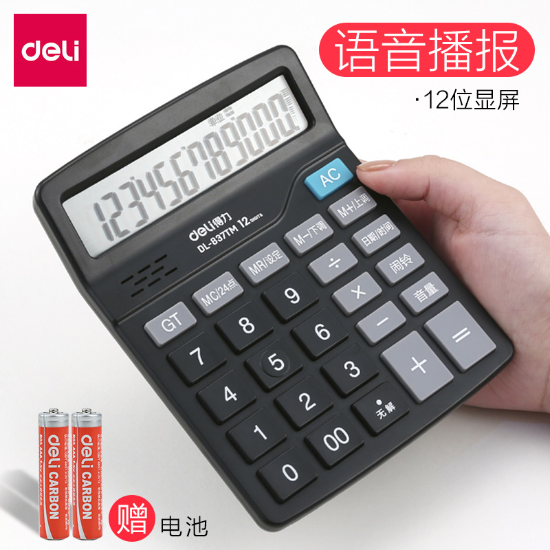 得力计算器837/ES学生财务会计专用大屏幕太阳能双电源计算机包邮|ruв категории электронный словарь/электрический бумажных книг/канцелярские принадлежности, калькулятор - от Buy2taobao.com для оказания профессиональной услуги покупки агента Taobao