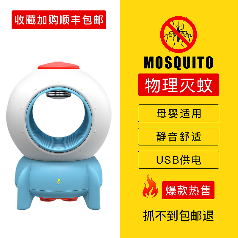 rocket Mosquito killing lamp household baby bedroom Mosquito repellent Artifact Photocatalysis usb Physics Mosquito Plug in Mutein the 3C Digital Accessories, USB Computer Peripherals , USB Insect repellent category - from Buy2taobao.com to provide professional Taobao agent buy service