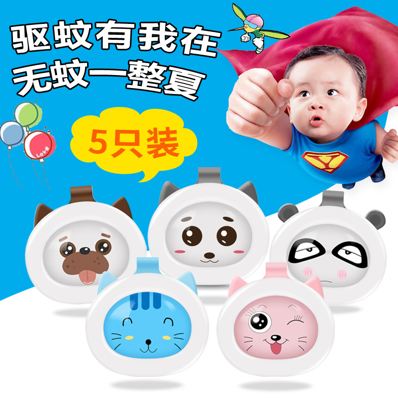 children Essential oils Mosquito control Mosquito repellent Artifact Infants summer DEET Child baby baby natural indoorin the Home Daily , Deworming supplies , Mosquito button category - from Buy2taobao.com to provide professional Taobao agent buy service