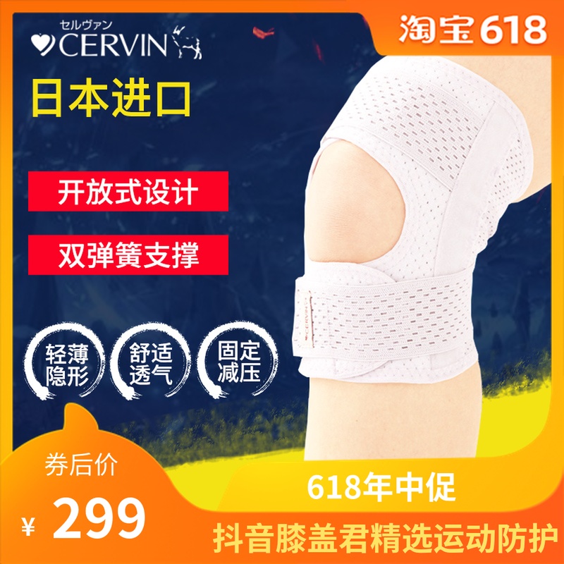 Imported CERVIN Japan Knee pads summer Knee pads men and women Meniscus Thin section Knee pads Knee fixed Bracein the Sports/Yoga/Fitness/Fans supplies , Sports Safety category - from Buy2taobao.com to provide professional Taobao agent buy service