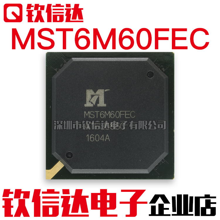 MST6M60FEC 全新原装 液晶芯片|ruв категории Цифровые аксессуары, рынок электронных компонентов, IC интегральная схема/мотор, IC интегральная схема - от Buy2taobao.com для оказания профессиональной услуги покупки агента Taobao