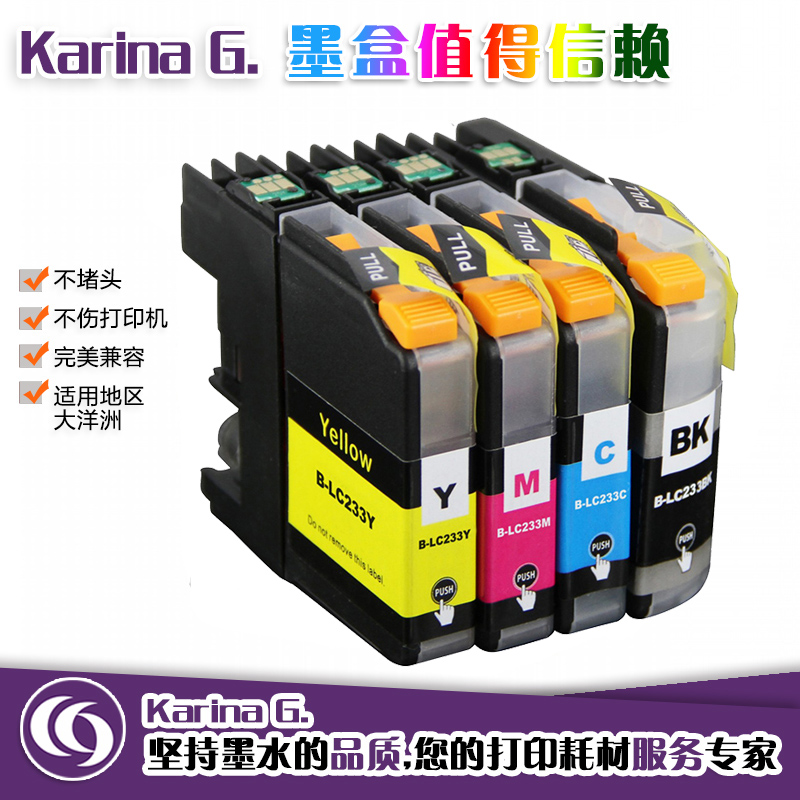 适用兄弟MFC-J4620DW J5320DW J5720DW墨盒LC233BK LC233C LC233M|ruв категории офисное оборудование/расходные материалы/соответствующие услуги, тонер - картридж расходных материалов класса, картридж - от Buy2taobao.com для оказания профессиональной услуги покупки агента Taobao