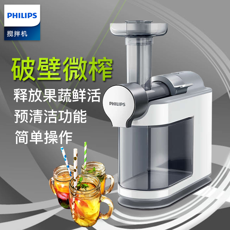 飛利浦榨汁機HR1895 破壁微榨慢汁機家用原汁機在類目 廚房電器, 破壁機中 - 來自Buy2taobao.com提供專業的淘寶代購服務