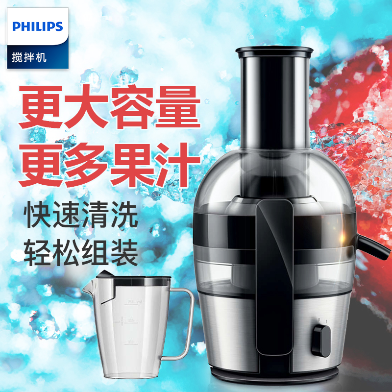 Philips HR1863 High-capacity household Fruit Machine multi-function Electric blender Juicerin the Kitchen Appliances , Juicer category - from Buy2taobao.com to provide professional Taobao agent buy service