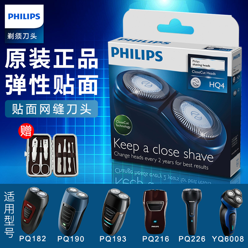 Philips Shaving heads HQ4 apply pq216pq182pq190yq6008hq56/40 Blade originalin the Personal Care/Health/Massage equipment , All kinds of accessories , Clean Beauty Tool Accessories , Shaver Accessories category - from Buy2taobao.com to provide professional Taobao agent buy service