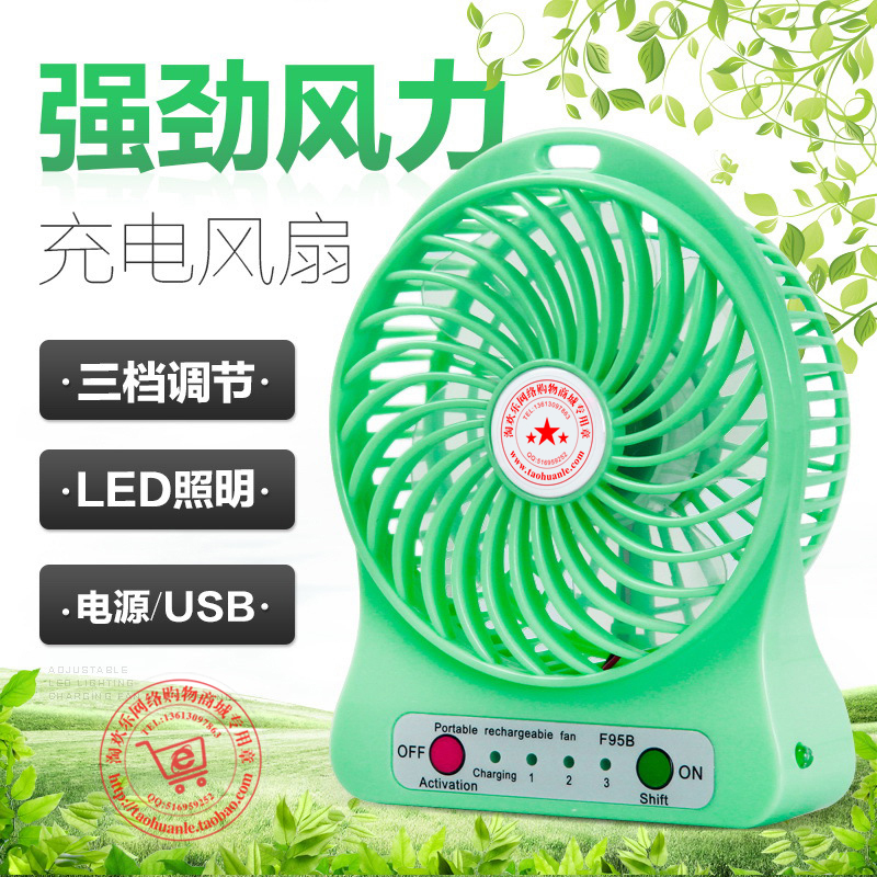 usb風扇迷妳可充電手拿持便攜桌面宿舍學生小電扇大風力靜音包郵在類目 3C數碼配件, USB電腦周邊, USB風扇中 - 來自Buy2taobao.com提供專業的淘寶代購服務