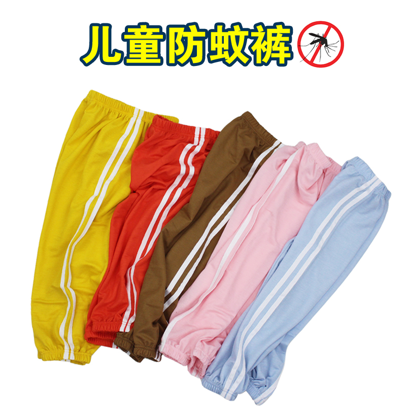 儿童运动防蚊裤男童女童灯笼裤夏季薄款家居裤空调裤宝宝宽松长裤|ruв категории Детская одежда, брюки - от Buy2taobao.com для оказания профессиональной услуги покупки агента Taobao