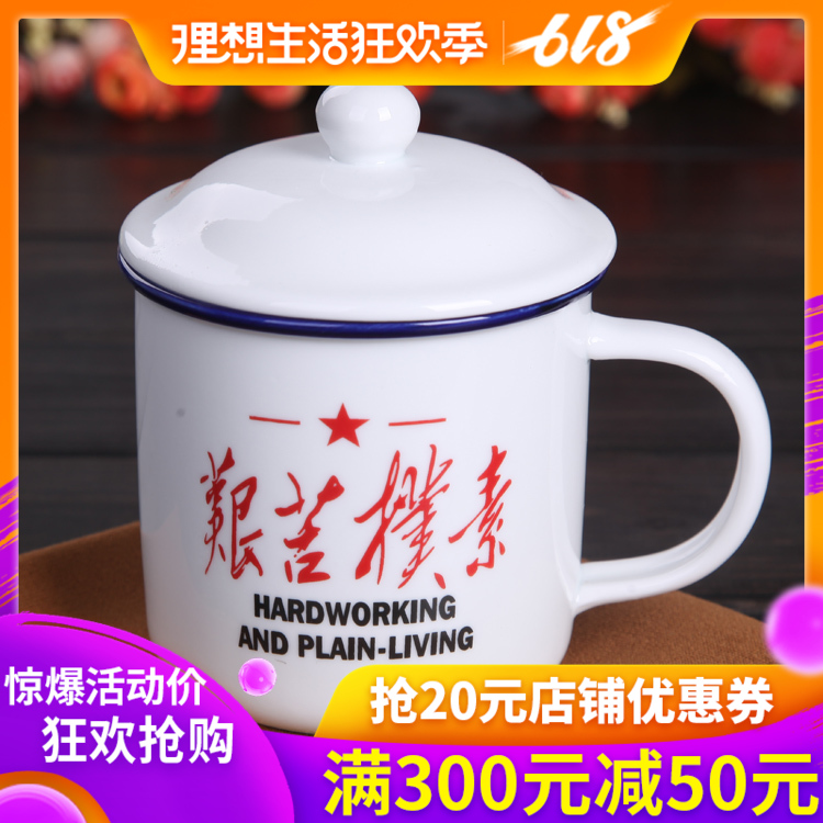 景德鎮陶瓷茶杯仿搪瓷杯 70年代知青杯懷舊特色水杯送禮辦公用品在類目 餐飲具, 茶具, 茶杯中 - 來自Buy2taobao.com提供專業的淘寶代購服務