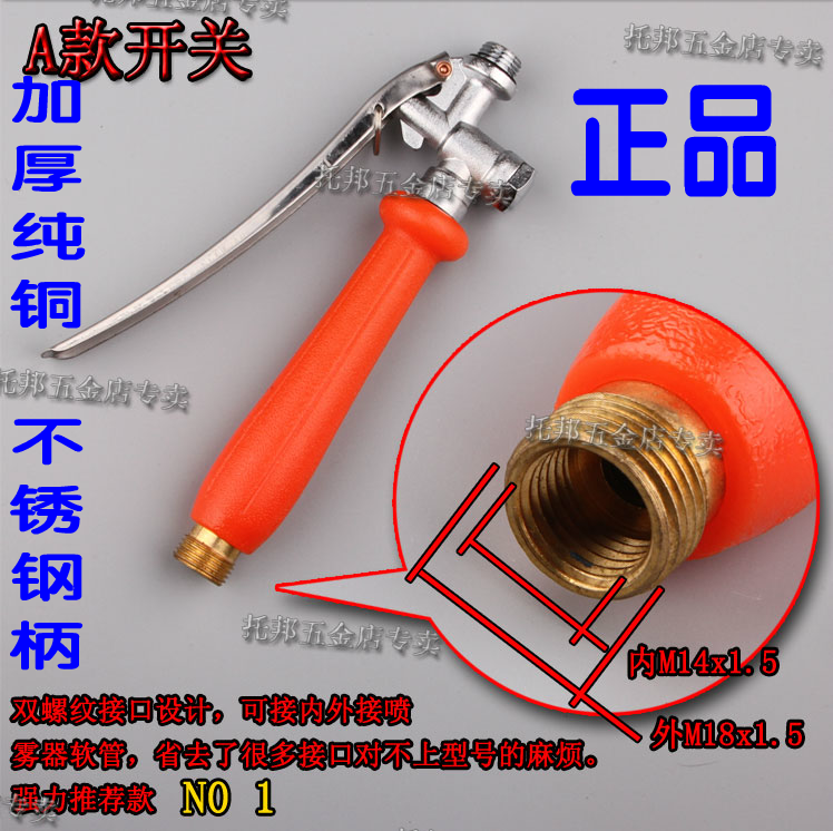 电动喷雾器手柄雾化喷杆手按开关铜把手握把打射药农用旋转不锈钢|ruв категории доставка цветов/цветок моделирования/растения садоводства, садовых принадлежностей, других садовых принадлежностей - от Buy2taobao.com для оказания профессиональной услуги покупки агента Taobao